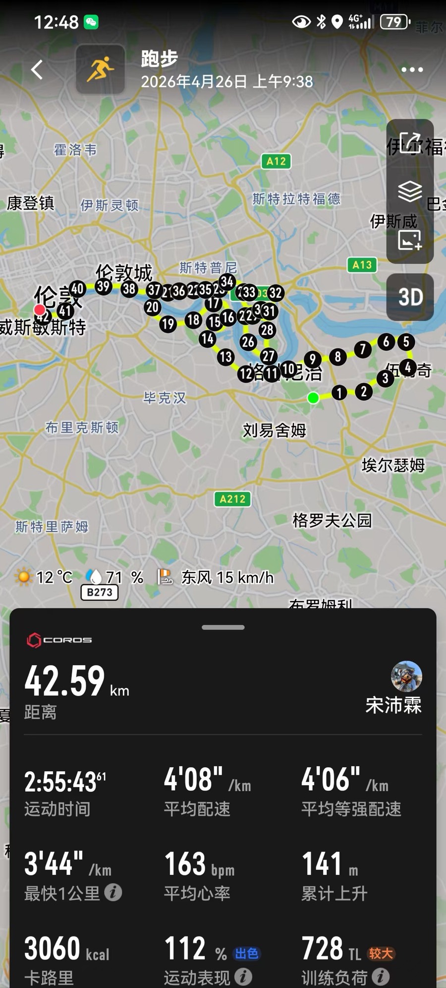COROS app screenshot of the London Marathon GPS route, 42.59 km in 2:55:43